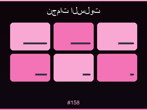 ألعاب السلوتس المميزة